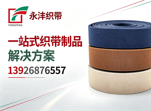 永沣织带湛江线上分站